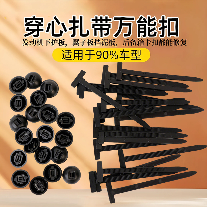挡泥板叶子板内衬后备箱卡扣万能