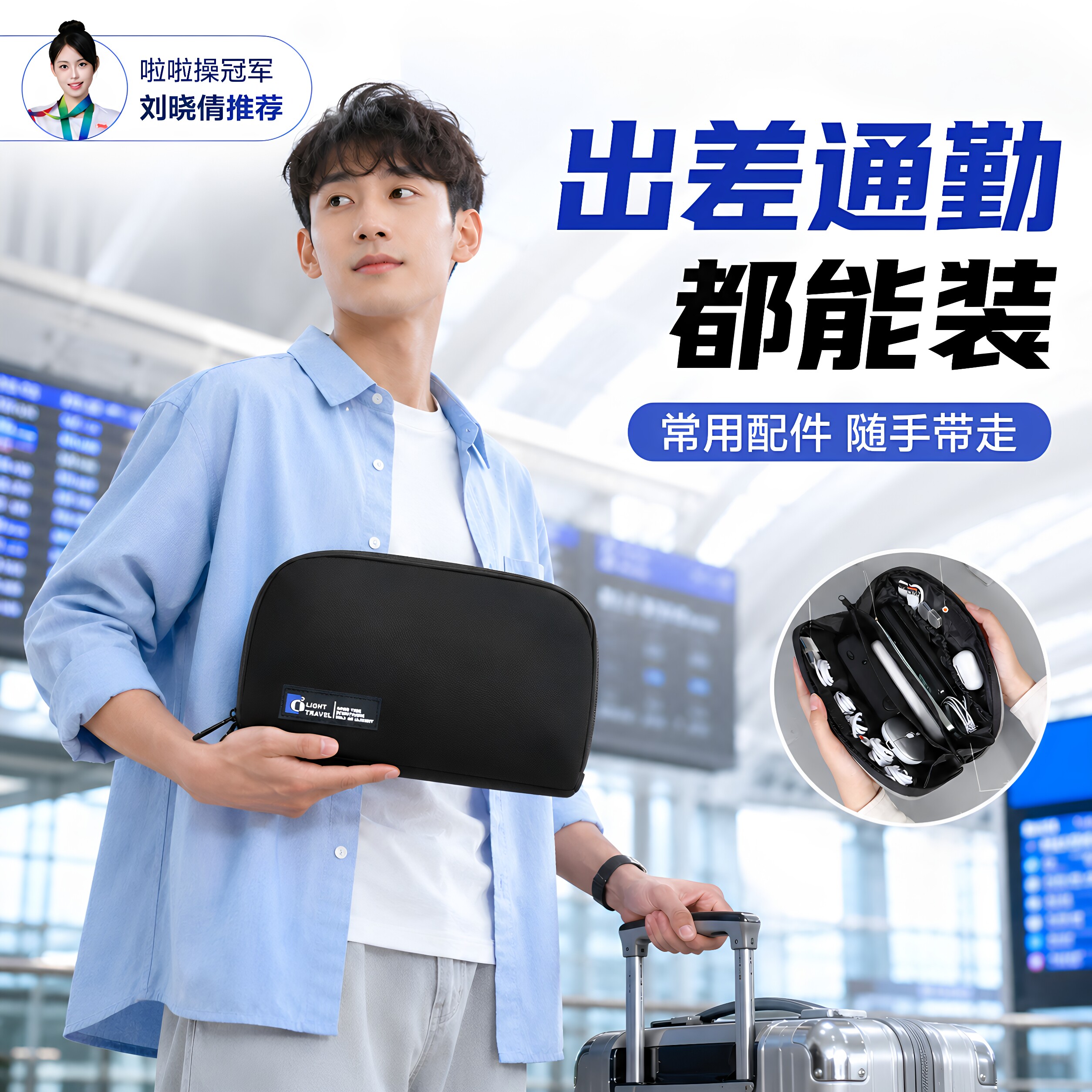 数码收纳包数据线保护套充电器线收纳包充电宝便携手拿包小整理包