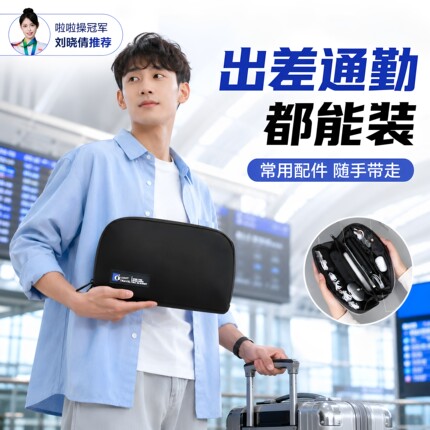 数码收纳包数据线保护套充电器线收纳包充电宝便携手拿包小整理包