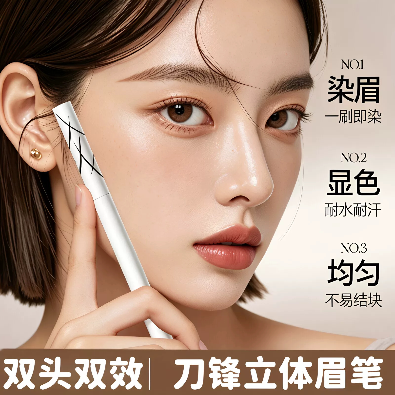 双头眉笔勾勒自然野生眉防水持妆