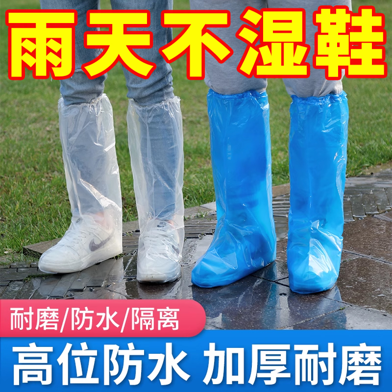 塑料加厚耐磨脚套防雨高筒长筒