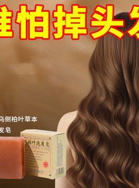 手工冷制洗发皂护发草本蓬松