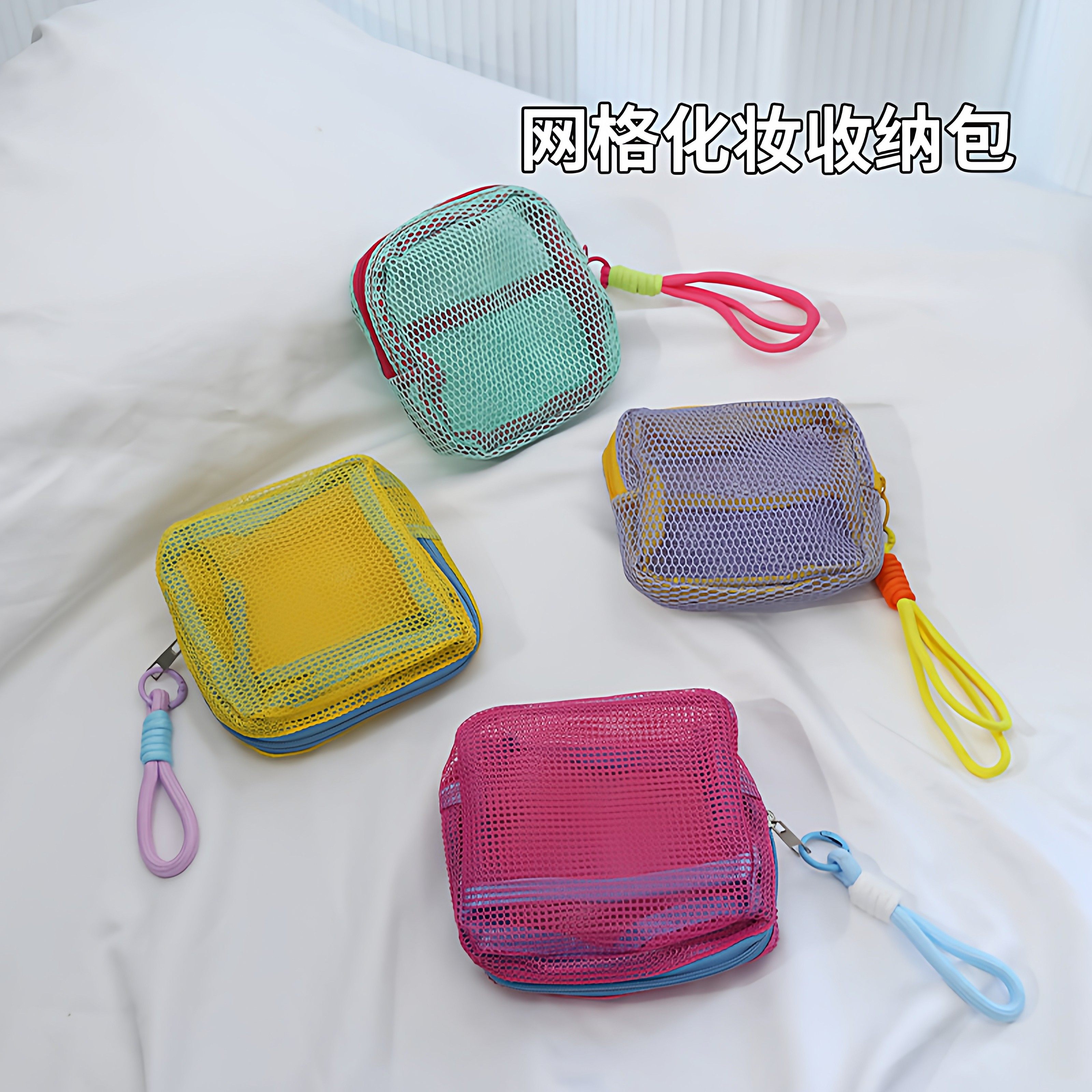旅行旅游户外透明杂物收纳彩色豆腐包超轻网格包多功能耐用大容量
