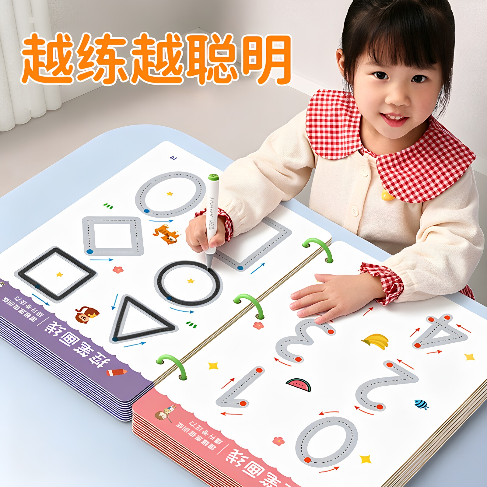 控笔训练幼儿园儿童专注力卡