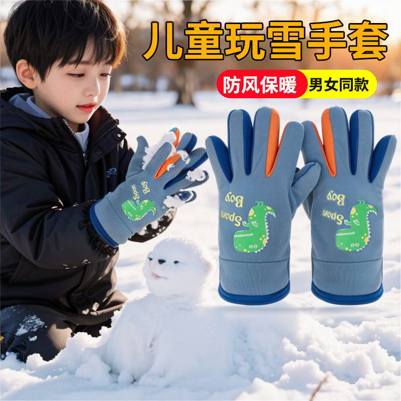 儿童手套加绒保暖防风防水
