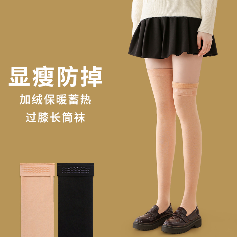 过膝袜女春秋薄款防滑护膝袜套