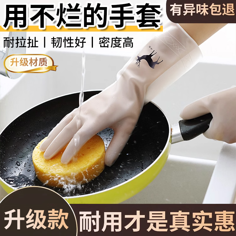 洗碗手套女耐用型家用厨房乳胶加厚清洁神器家务洗衣服橡胶皮防水