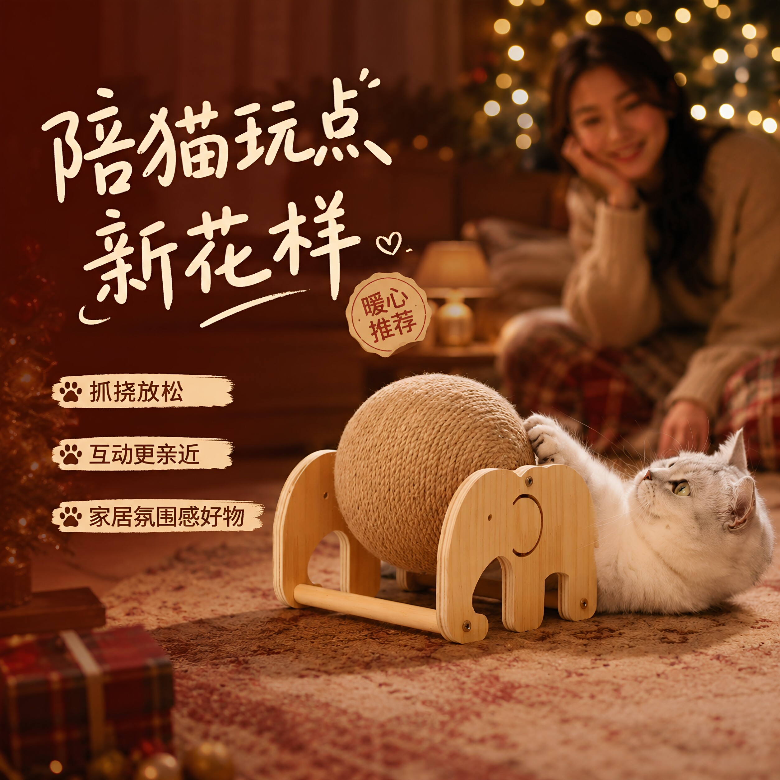 摩天轮剑麻猫抓球滚轮立式猫木抓球小熊大象自嗨解闷猫咪磨爪玩具