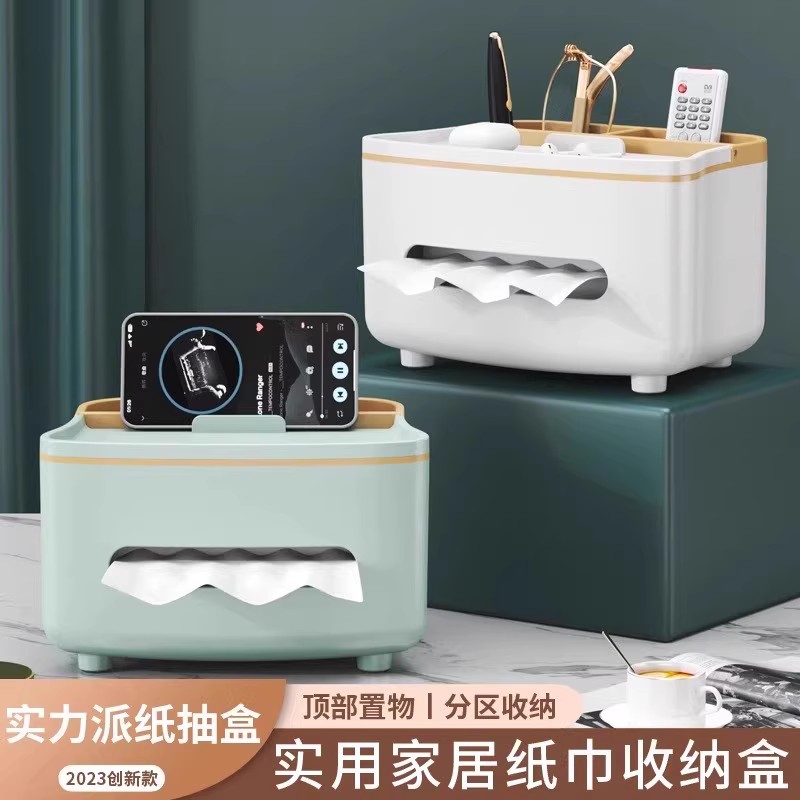 多功能遥控器收纳家用桌面摆件