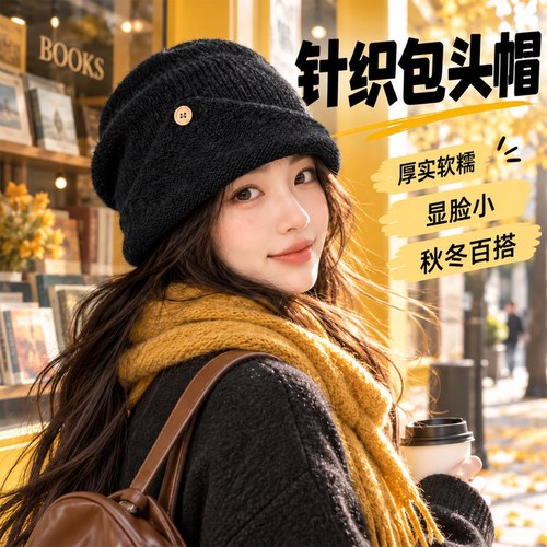 【大弹力简约针织包头帽】堆堆帽新款百搭显脸小休闲女款个性秋冬