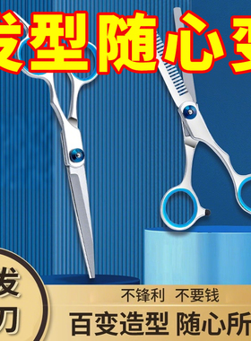 理发剪刀美发剪牙剪专业打薄剪刘海神器自己剪头发家用碎发剪升级