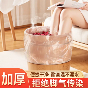 一次性泡脚袋足浴袋足疗袋沐足袋足浴塑料袋木桶袋洗脚盆袋子桶膜