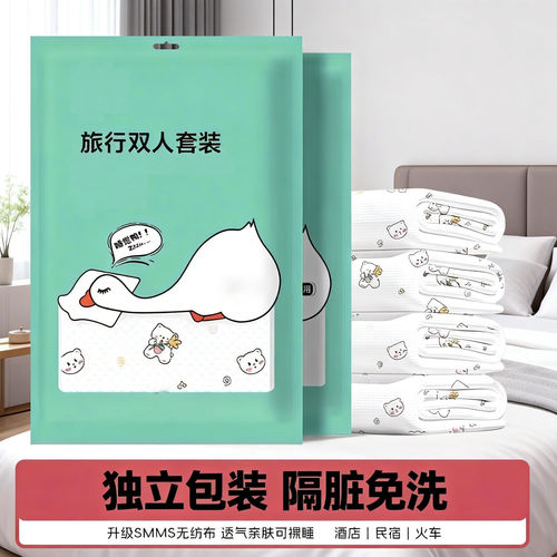 酒店一次性床单被罩枕套四件套旅行旅游双人加厚床上用品隔脏便携