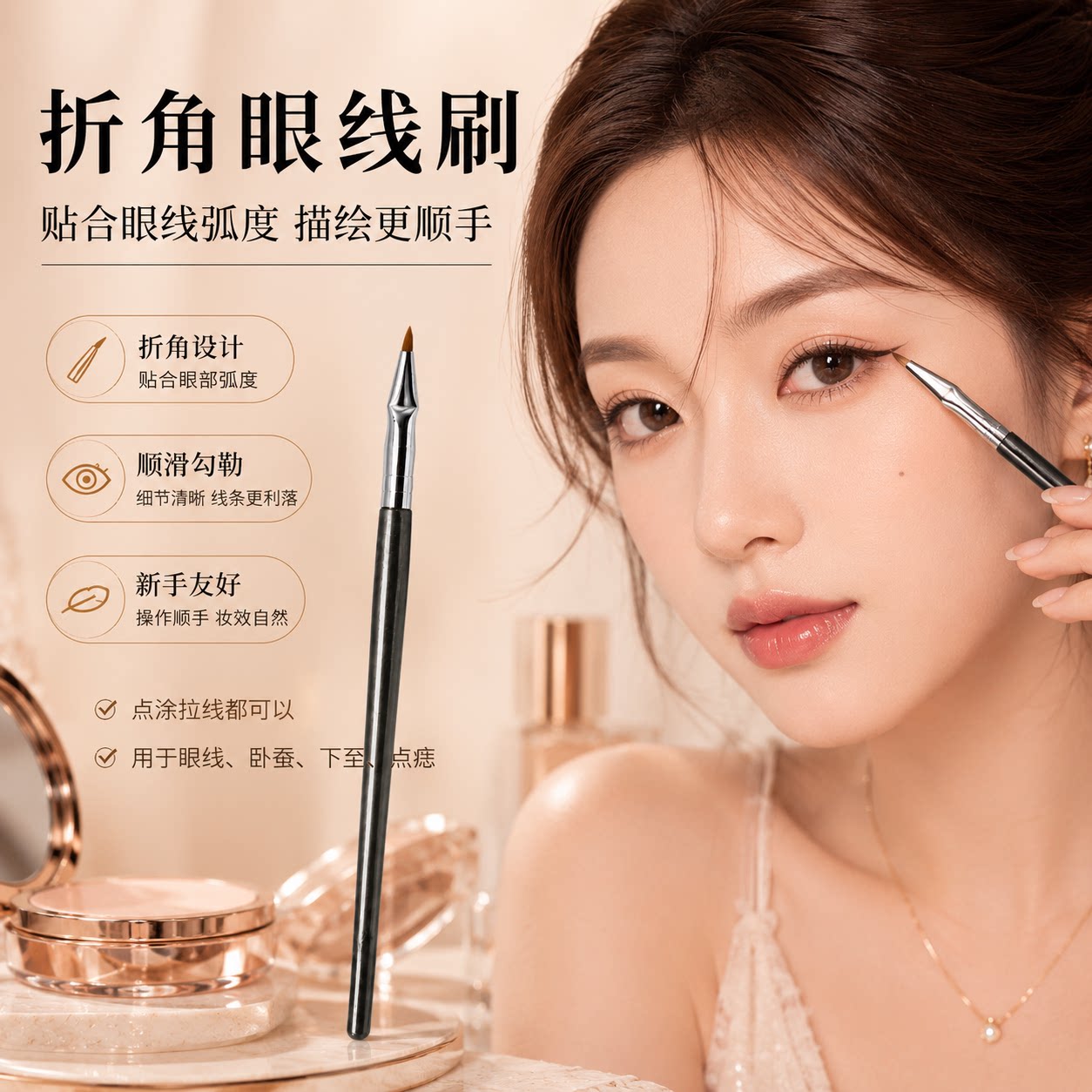 折角眼线刷眼影刷精细遮瑕刷