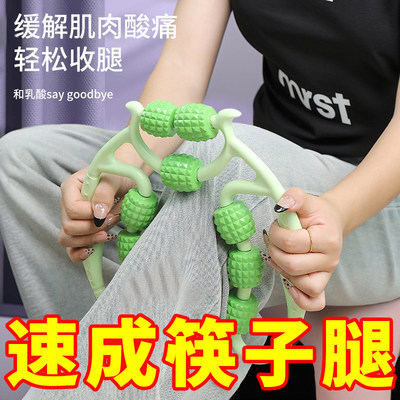 环形夹腿滚轮经络疏通按摩减肥