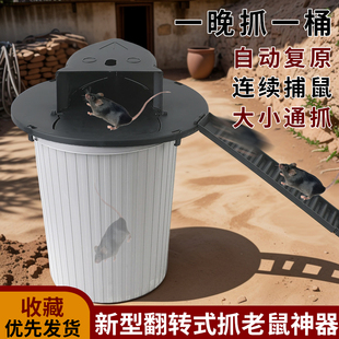 老鼠神器捕鼠家用连续全自动捕鼠器超强室内新型翻盖捉器陷阱笼子