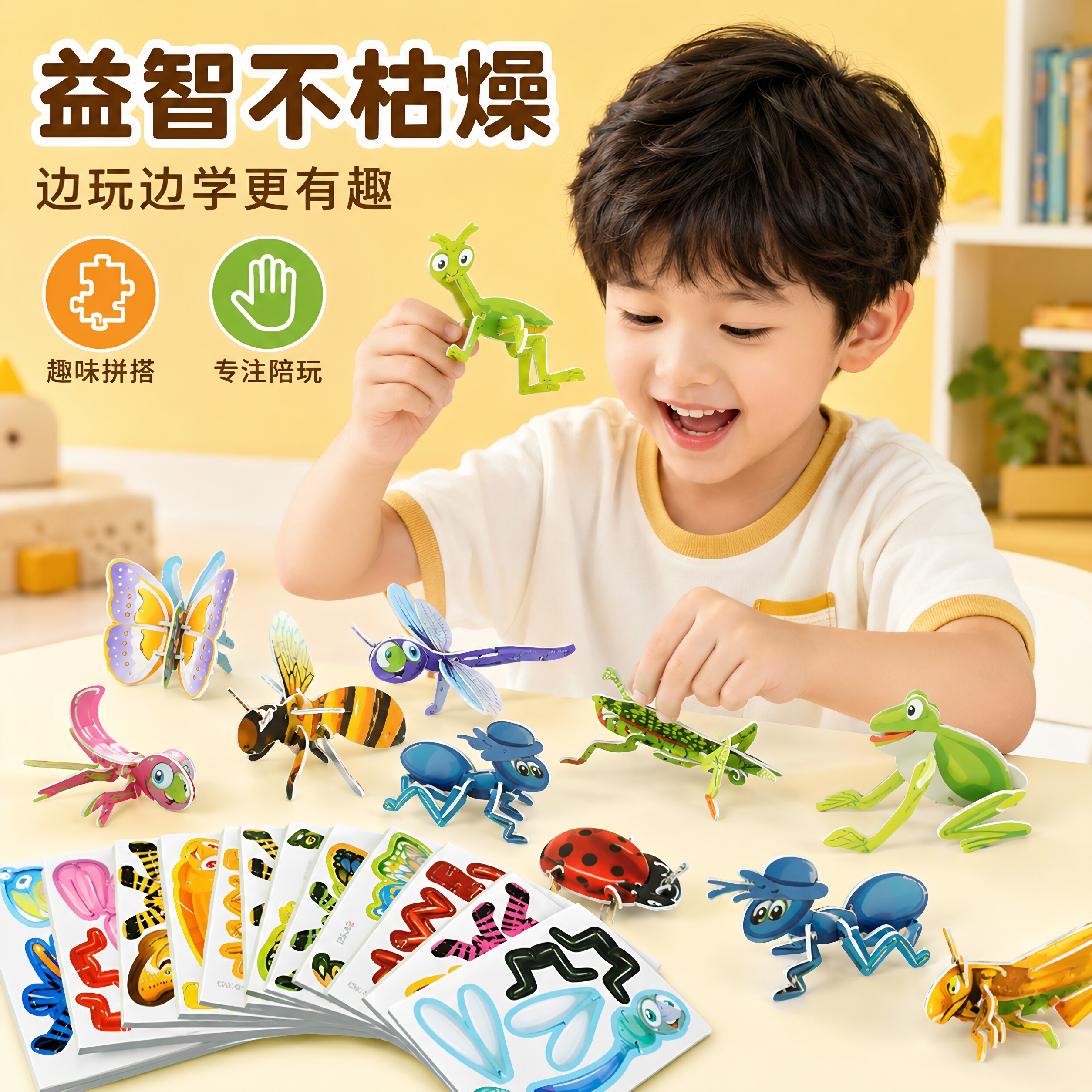 3D趣味昆虫立体拼图儿童创意DIY玩具幼儿园早教手工拼装益智卡片图片