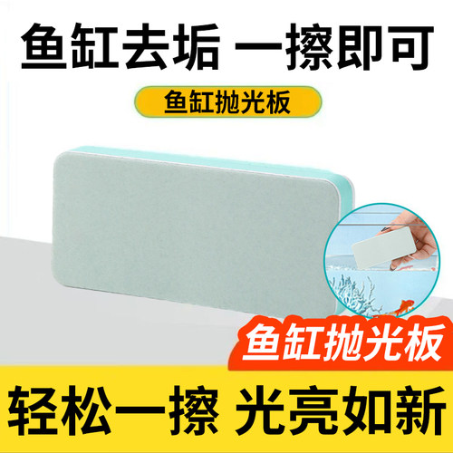 玻璃擦水痕水渍神器无死角不伤缸