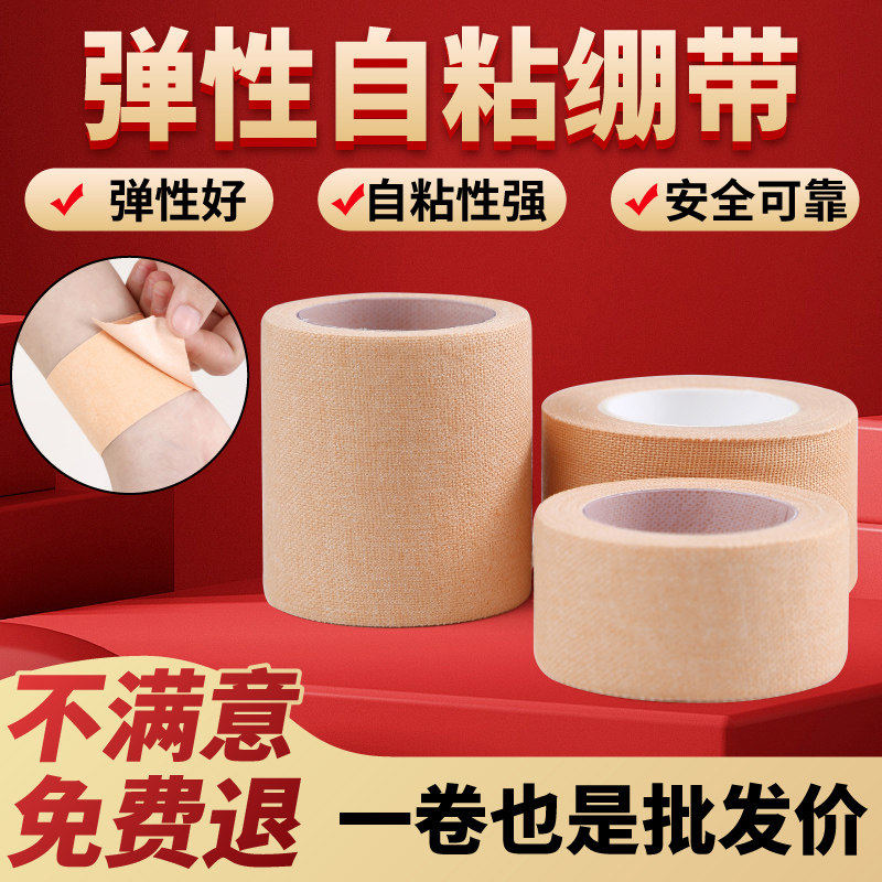 肤色医用胶布手指皲裂橡皮膏透气高粘度防裂胶布手脚裂口压敏胶带