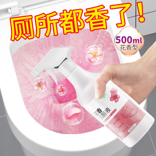 除污垢卫生间马桶清洁剂厕所