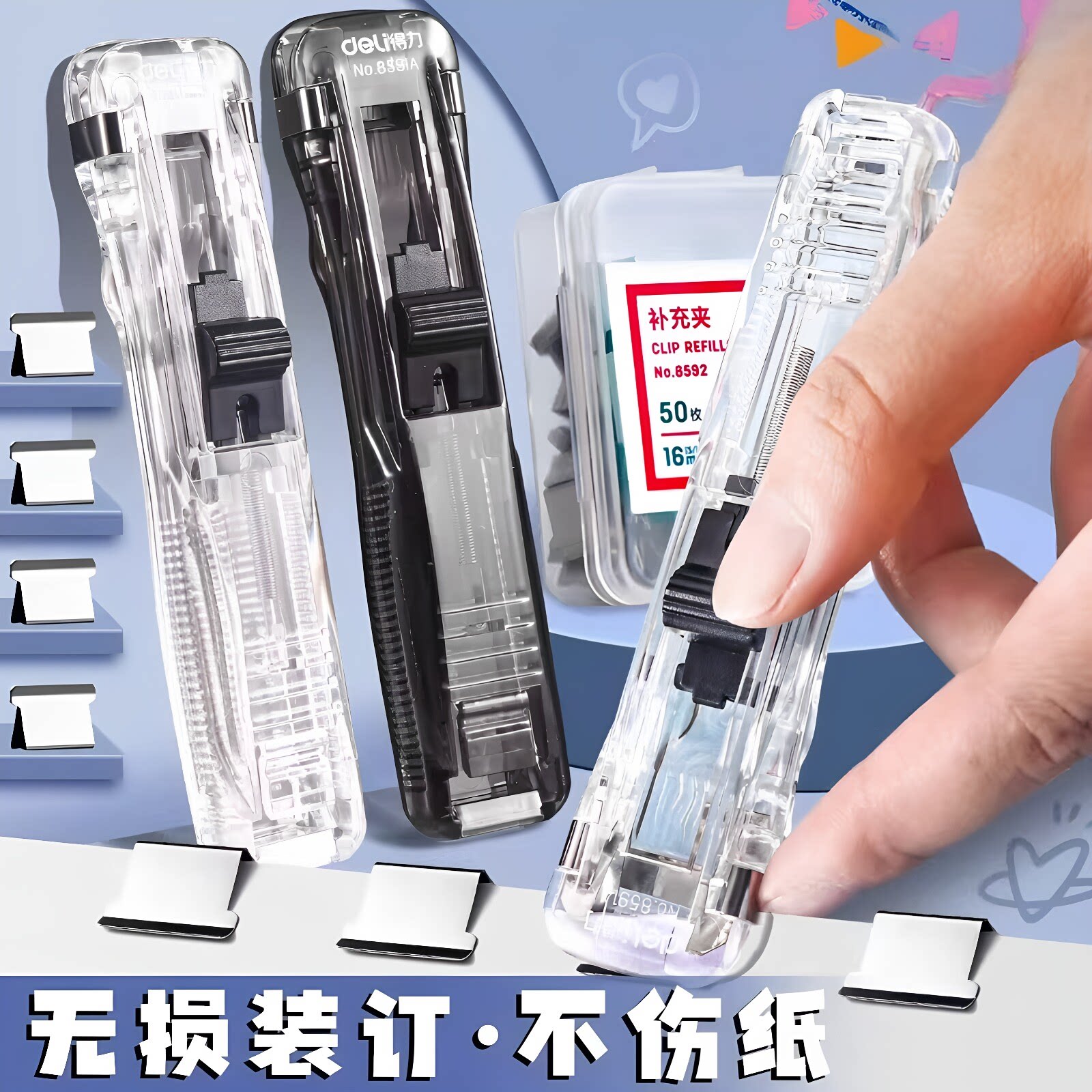 推夹器夹子推推夹试卷文件