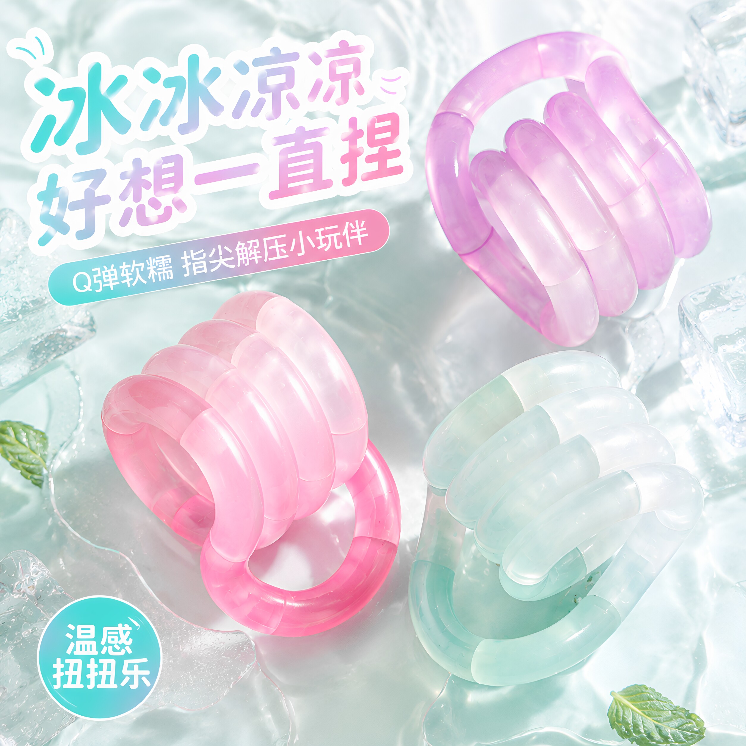 2026款硅胶扭扭乐解压神器