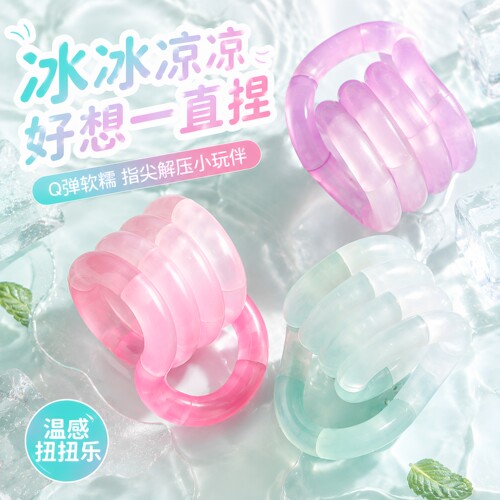2026款硅胶扭扭乐解压神器