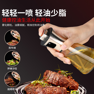 不锈钢喷壶喷油瓶油喷雾玻璃喷油壶家用小食品级厨房食用加压烧烤