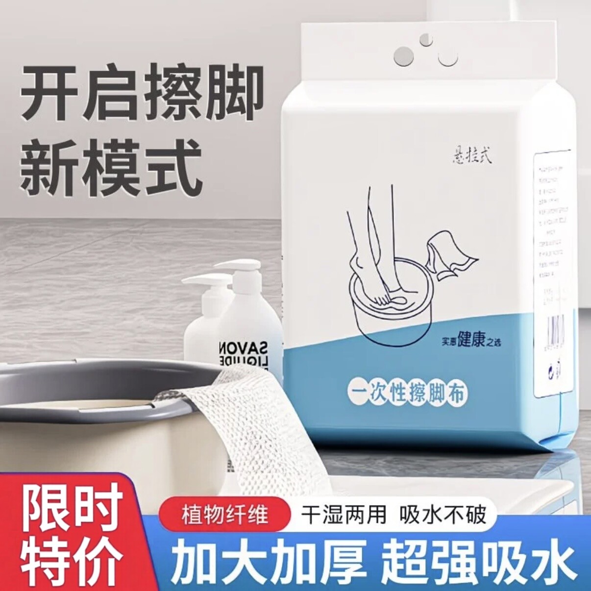 悬挂式擦脚布加厚强吸水