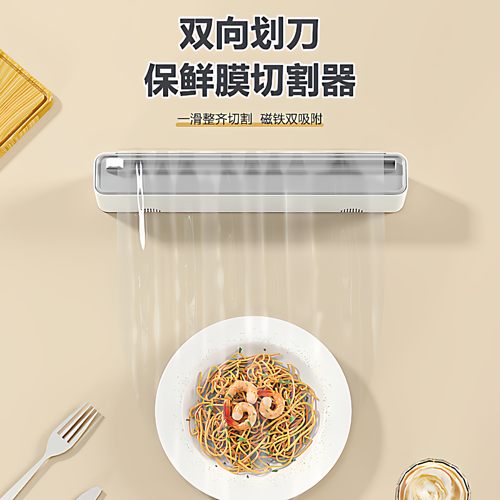 一次性保鲜膜套专用带切割器磁吸家用冰箱厨房免撕滑刀式切割神器