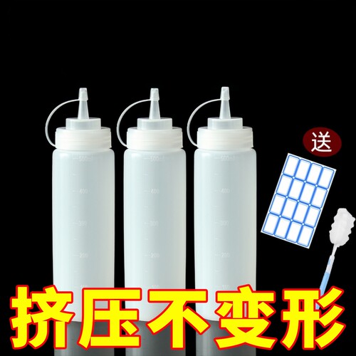 挤酱瓶番茄沙拉酱塑料尖嘴挤压式挤壶商用油壶家用酱汁酱料调料瓶