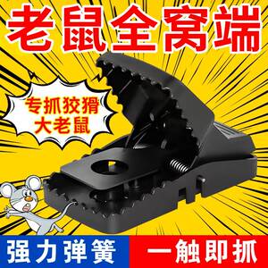 老鼠夹子超强扑捉抓逮捕鼠器神器高效克星笼灭鼠家用全自动一窝端