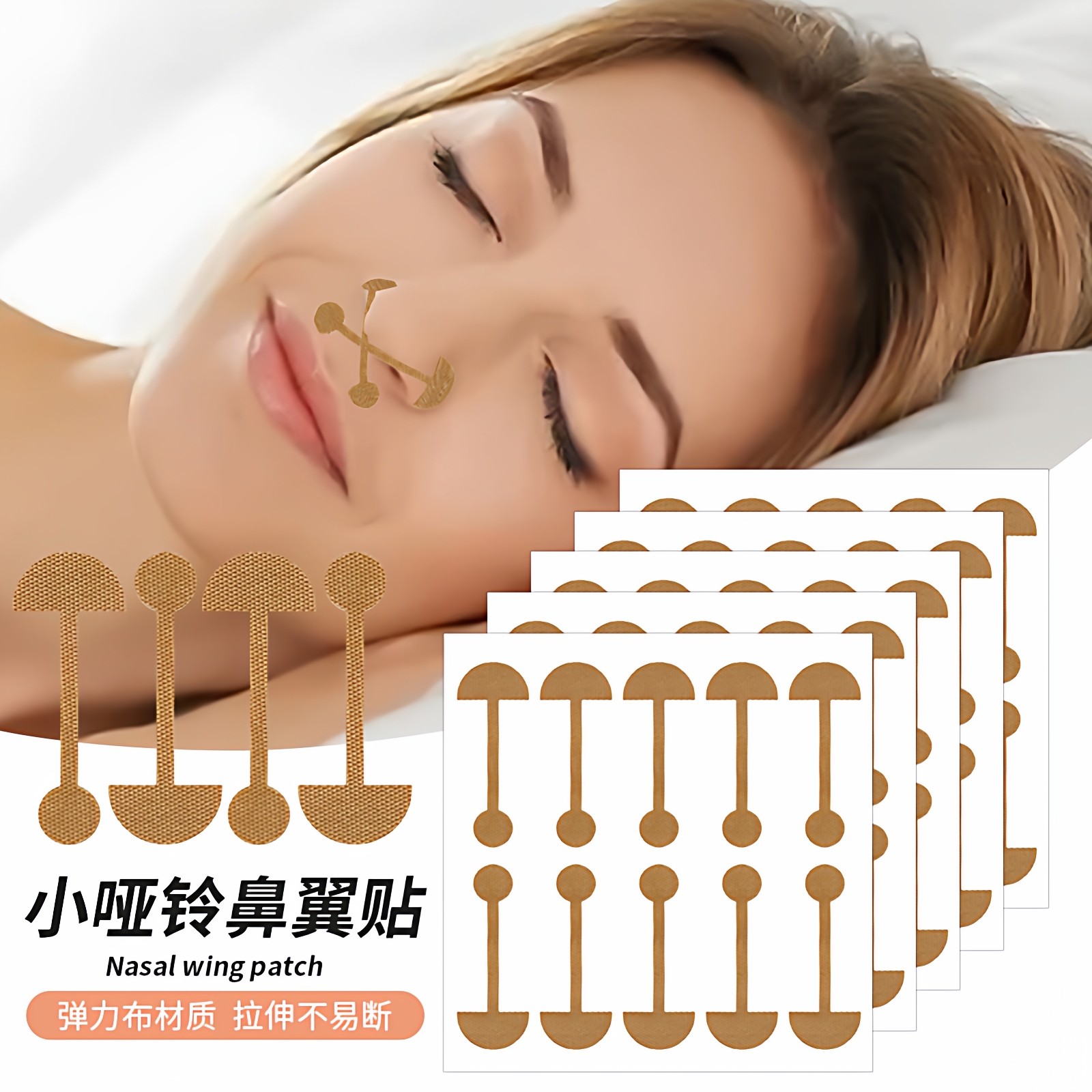 美鼻贴缩小鼻翼缩小收缩贴cos鼻窄瘦隐形鼻子胶带贴鼻翼缩小神器,彩妆/香水/美妆工具,化妆/美容工具,淘宝优惠券,粉丝福利购,淘宝优惠卷