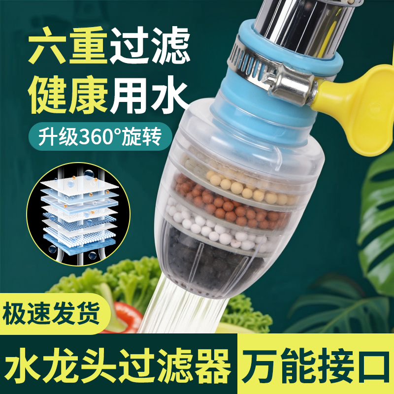 多层接口水龙头过滤器厨房家用