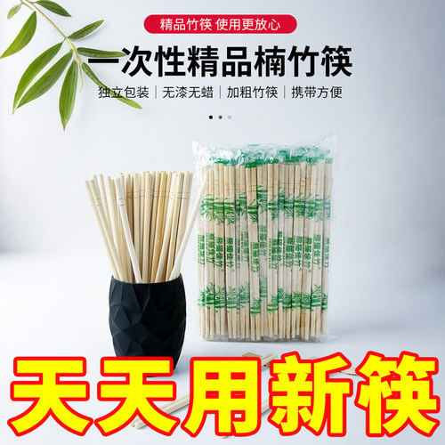 一次性筷子饭店专用竹筷