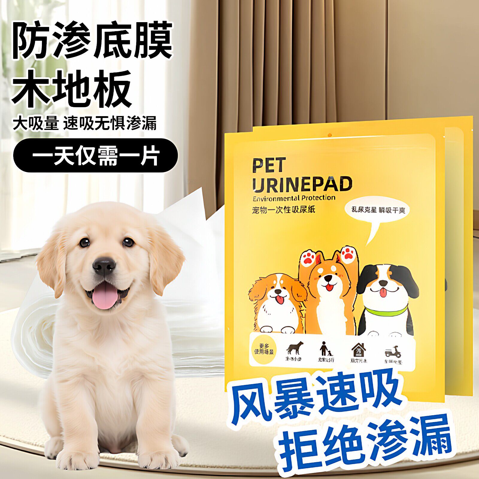 擦狗尿用品狗狗尿垫宠物尿片清理狗猫咪吸水纸擦尿快干尿布吸尿纸