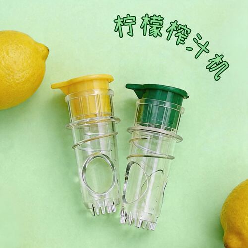 手动柠檬榨汁器迷你家用橙子水果喷雾挤汁器旋转现榨过滤神器