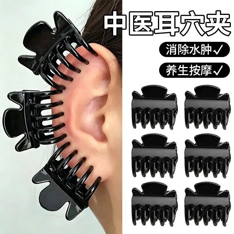 穴位按摩助眠夹耳骨小抓夹发饰