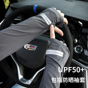 大码袖套男防晒护袖夏季防紫外线干活手臂套冰丝套袖宽松冰袖男士