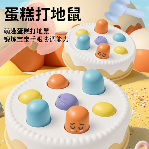 蛋糕打地鼠儿童玩具大号