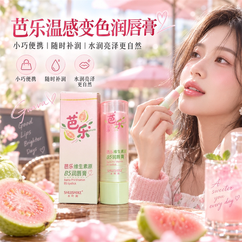 变色润唇膏口红女保湿滋润补水秋冬天防干裂有色去死皮淡化唇纹