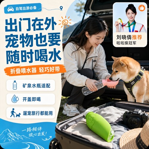 折叠喝水神器随行杯便携式饮水器宠物狗喂水器可换瓶遛狗户外喝水