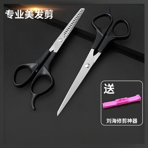 理发刘海神器家用美发剪刀套装女