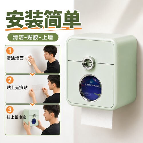 卫生间纸巾盒免打孔防水厕所抽纸盒洗手间壁挂式卫生纸卷纸置物架
