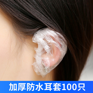 500只一次性耳套防水染發美發沐浴洗澡美容洗發護防耳洞進水耳罩