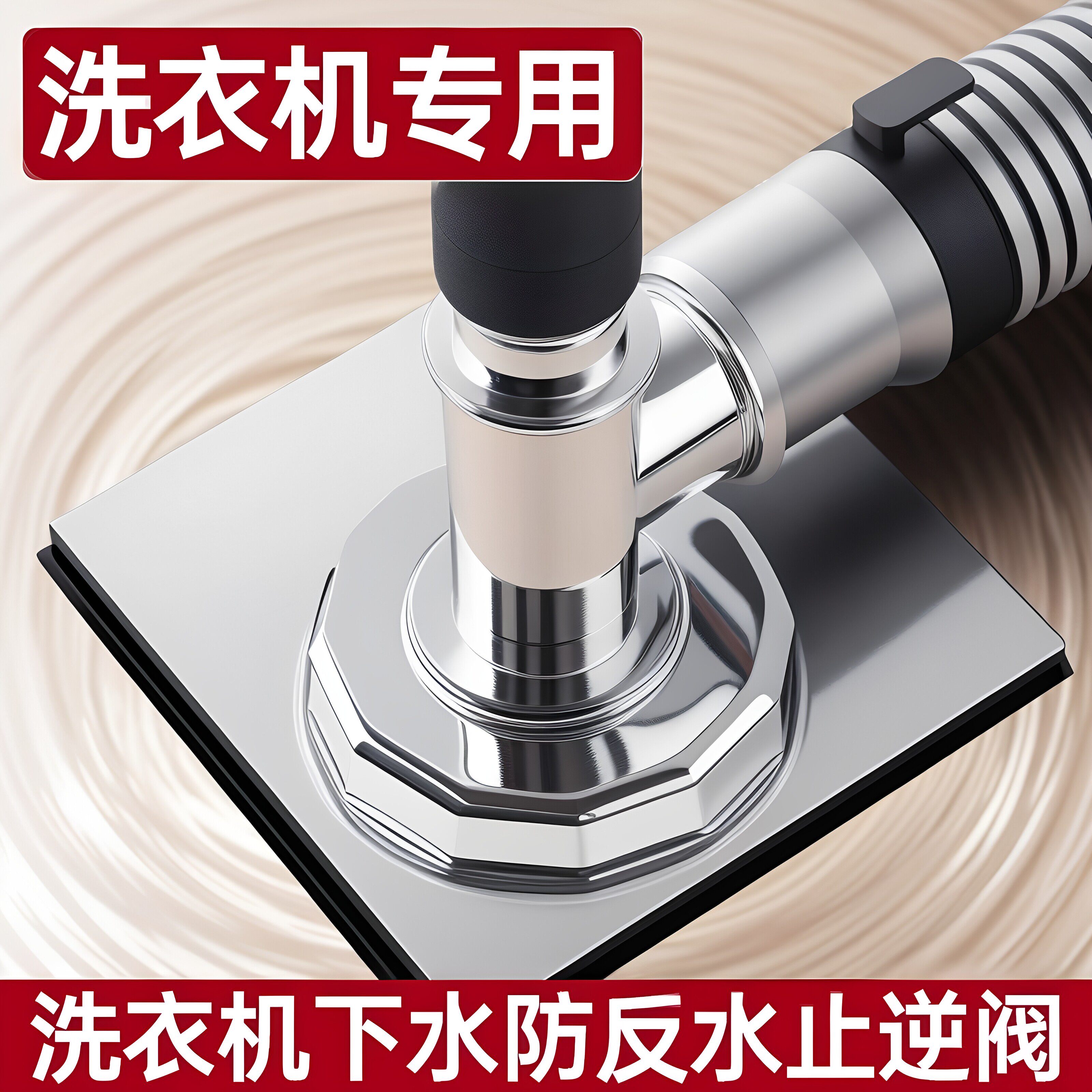 洗衣机下水管三头通地漏双排水专用接头排水管道二合一防臭防溢水