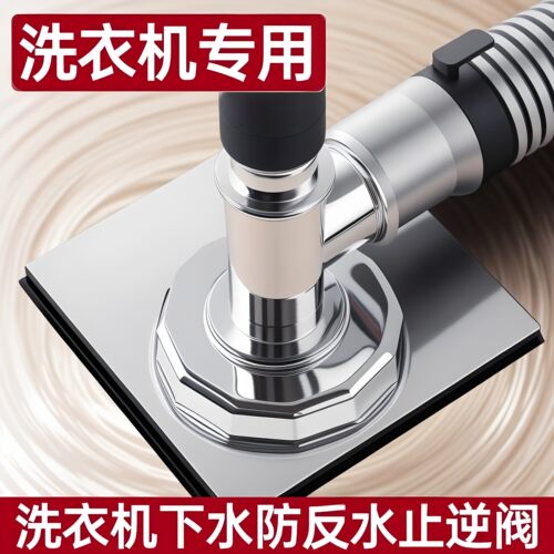 洗衣机下水管三头通地漏双排水专用接头排水管道二合一防臭防溢水