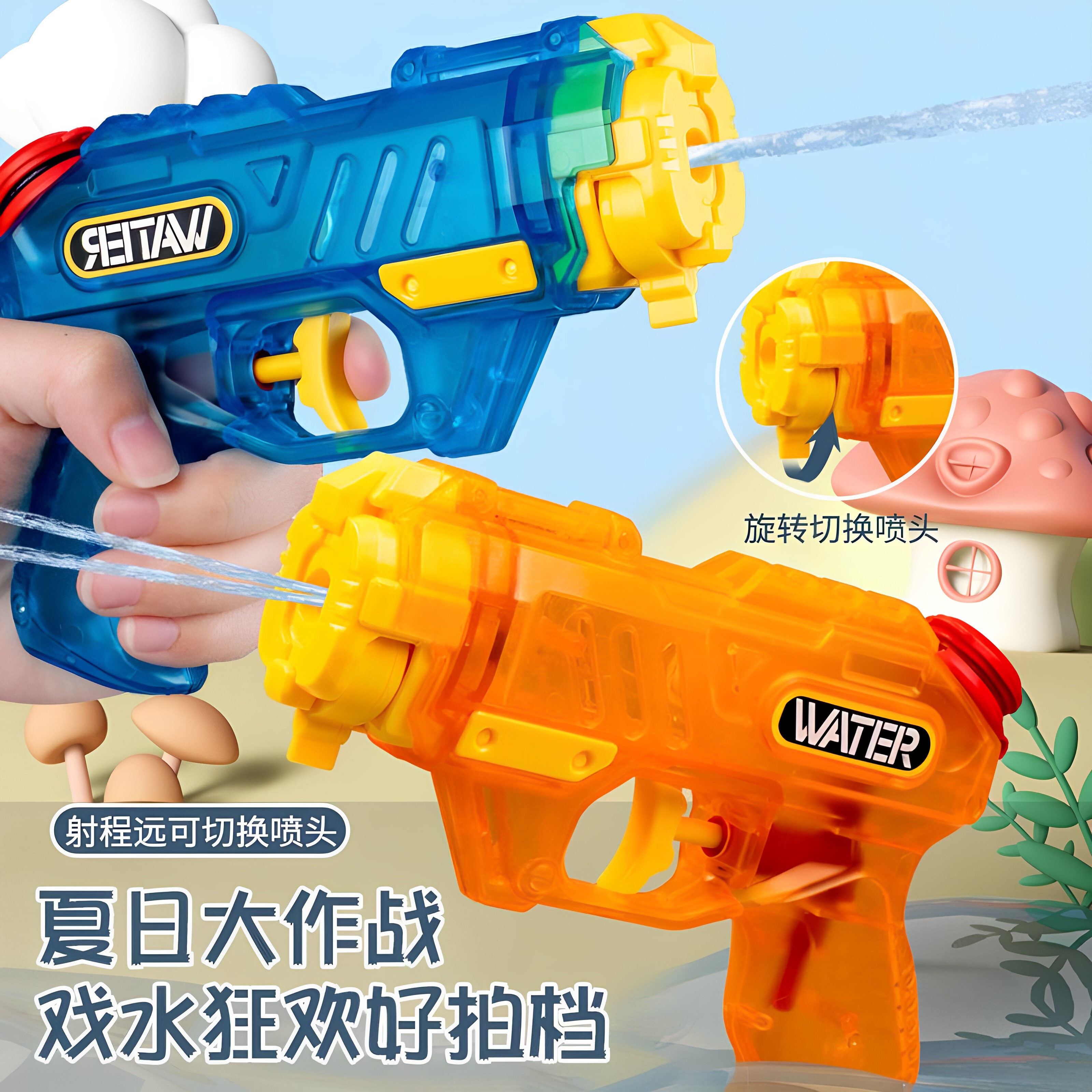 儿童大容量水枪玩具打水仗神器