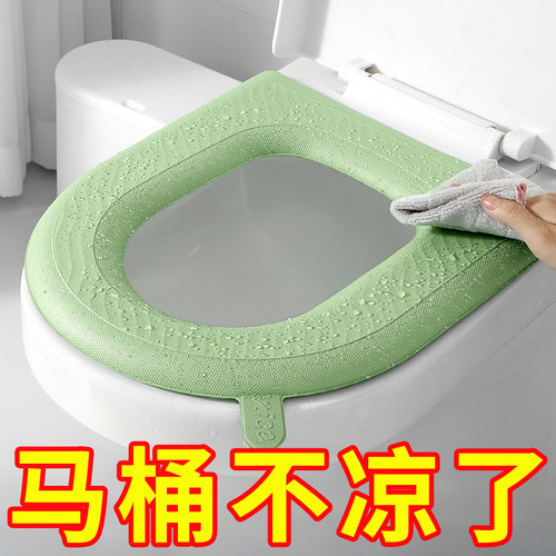 马桶硅胶坐垫四季通用防水免洗套
