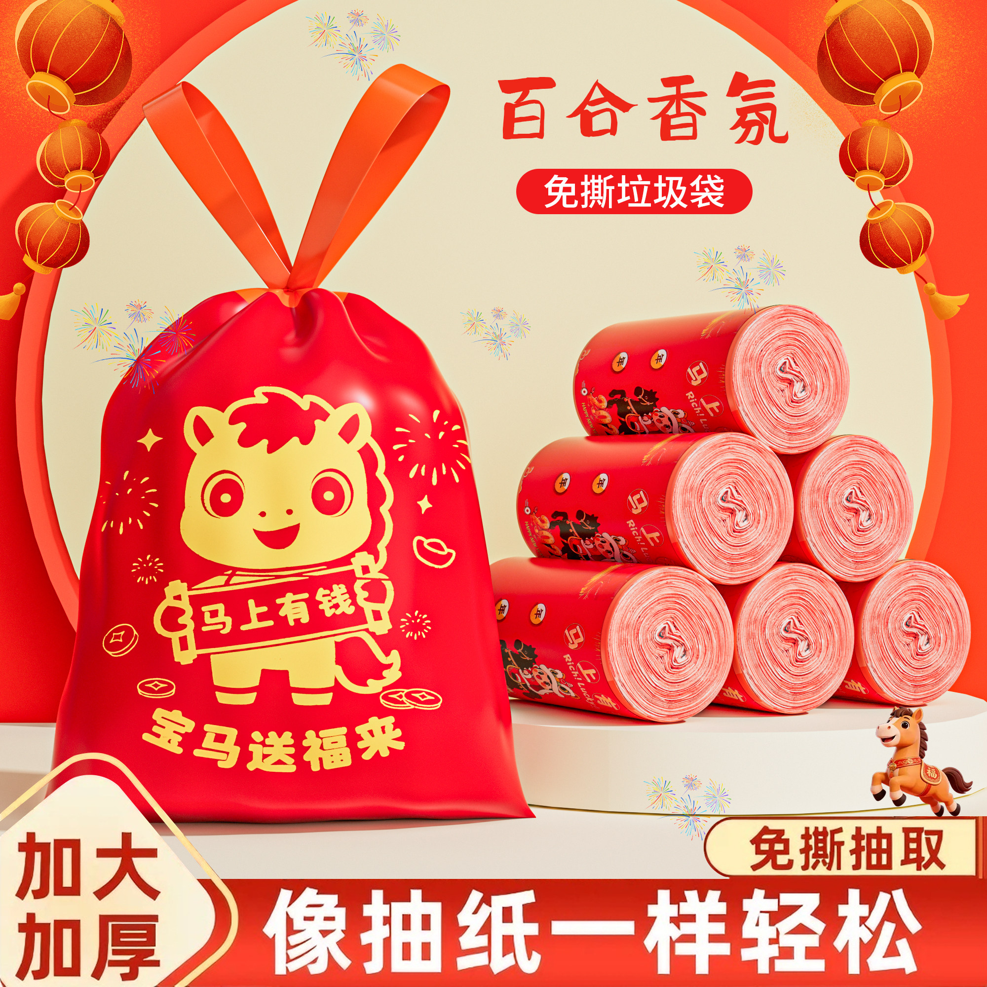 【新年红袋】中国红免撕抽绳垃圾袋加厚手提家用自动收口厨房,家庭/个人清洁工具,家用垃圾袋,淘宝优惠券,粉丝福利购,淘宝优惠卷